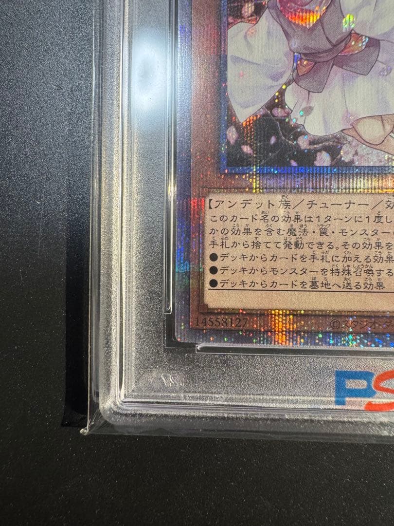 遊戯王　灰流うらら　はるうらら　25th　PSA10❗️