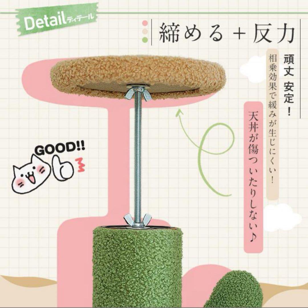 高さ調整幅205〜255cm キャットタワー 突っ張り サボテン極太10cm柱