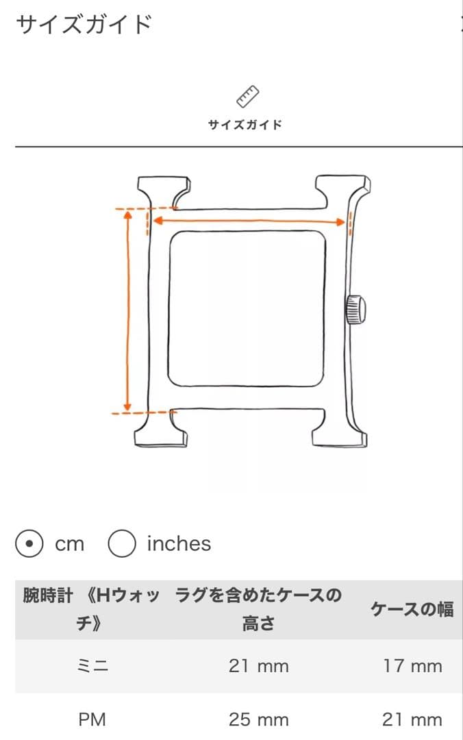 Hウォッチ ミニ ベルト Hermes エルメス 時計 腕時計 アリゲーター 白