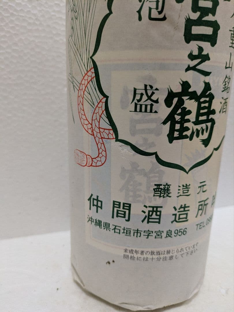 【アントネッリさま専用】 本場泡盛 宮之鶴 春雨