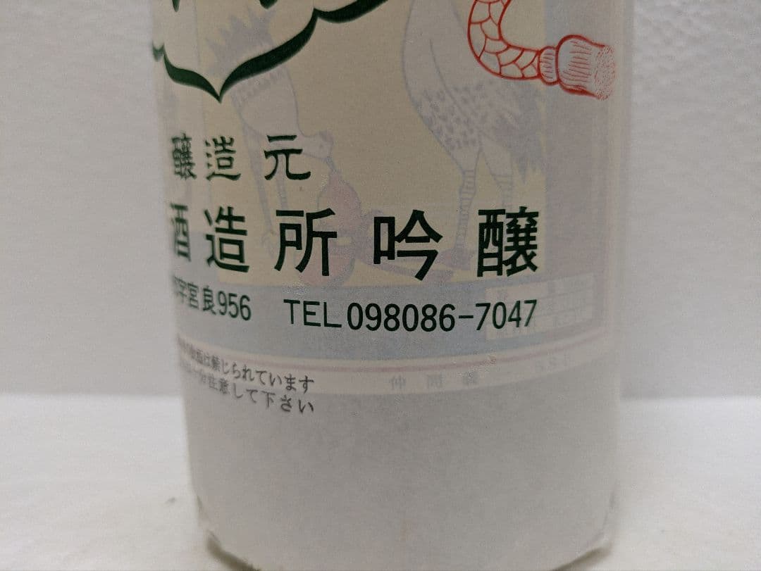 【アントネッリさま専用】 本場泡盛 宮之鶴 春雨