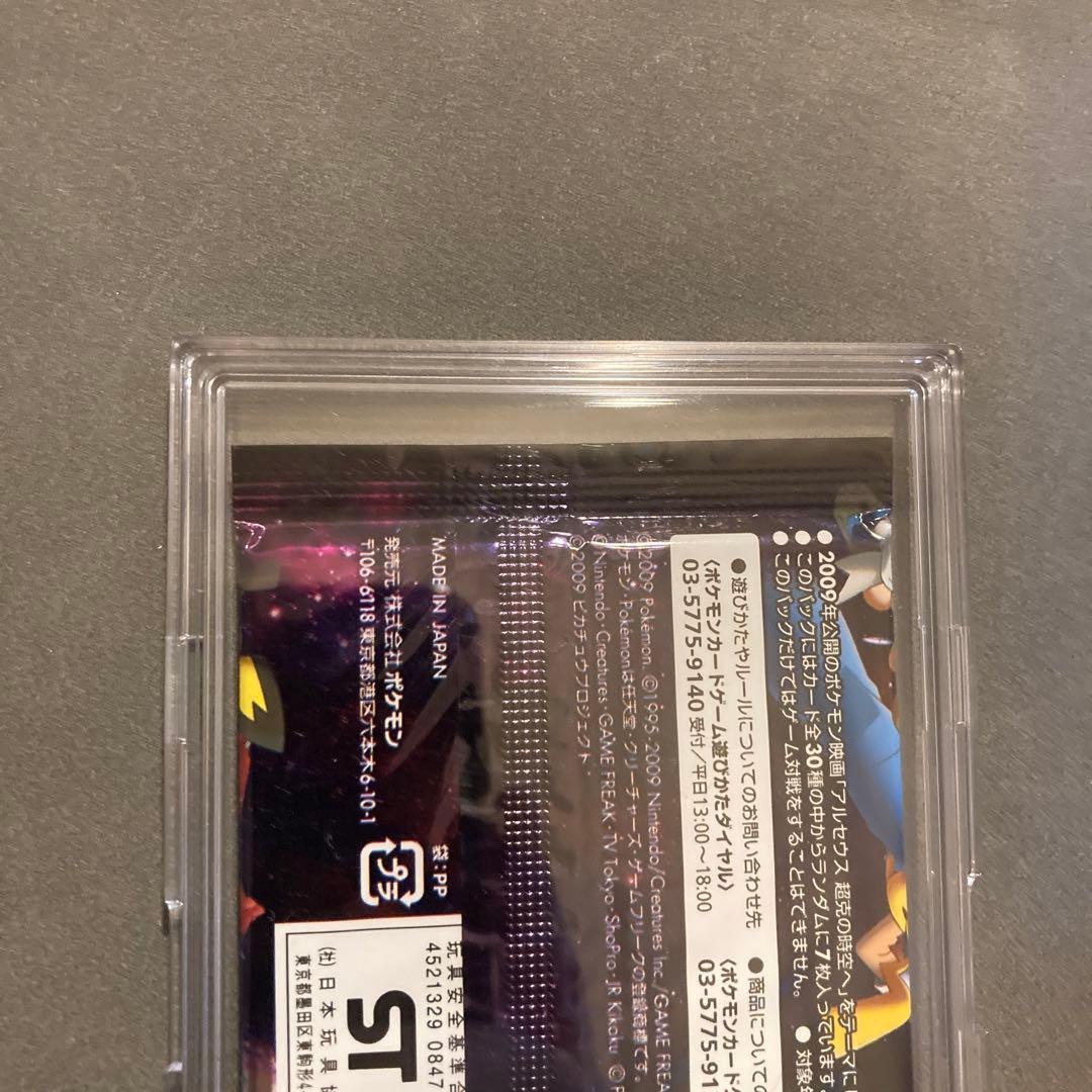 ポケモンカード　超克の時空へ　未開封パック