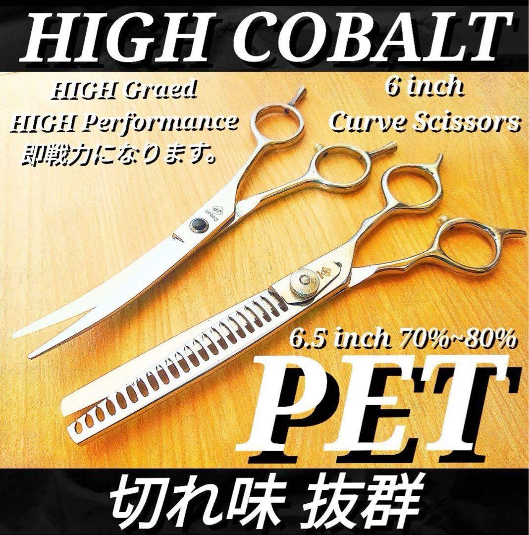 カーブシザーブレンダーセニングシザートリマートリミング犬ペット