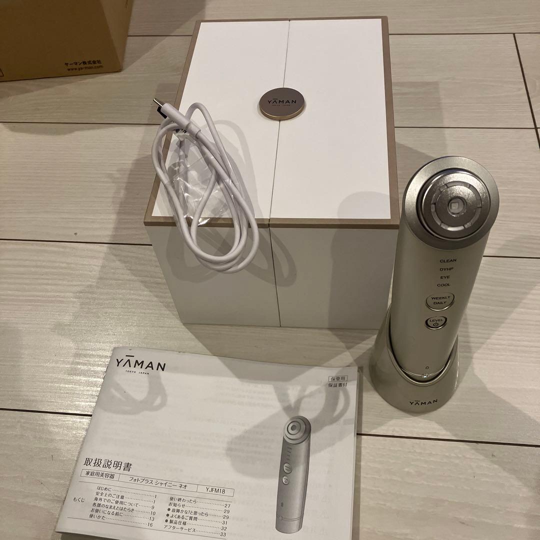 YAMAN 美顔器 フォトシャイニーネオ