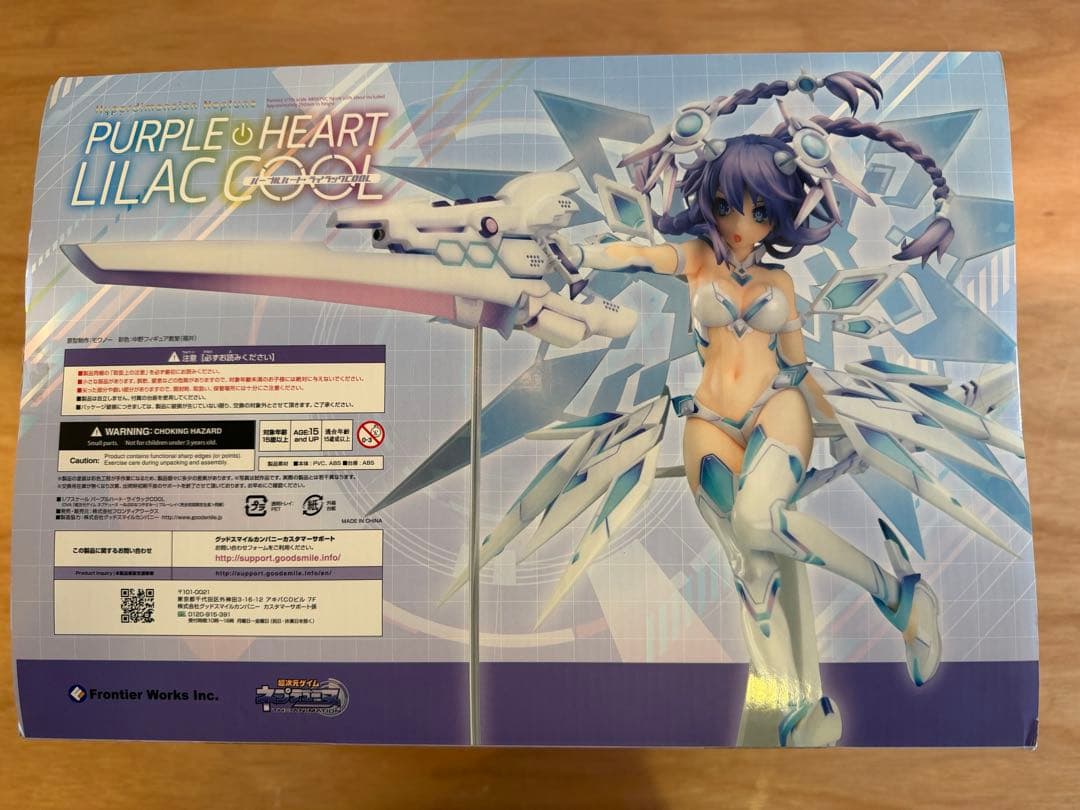 PURPLE HEART LILAC COOL フィギュア