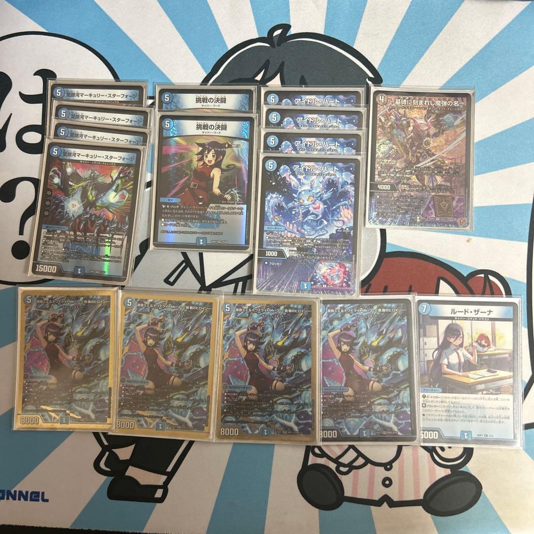 デュエマ 青単サイバー 2重スリーブ付