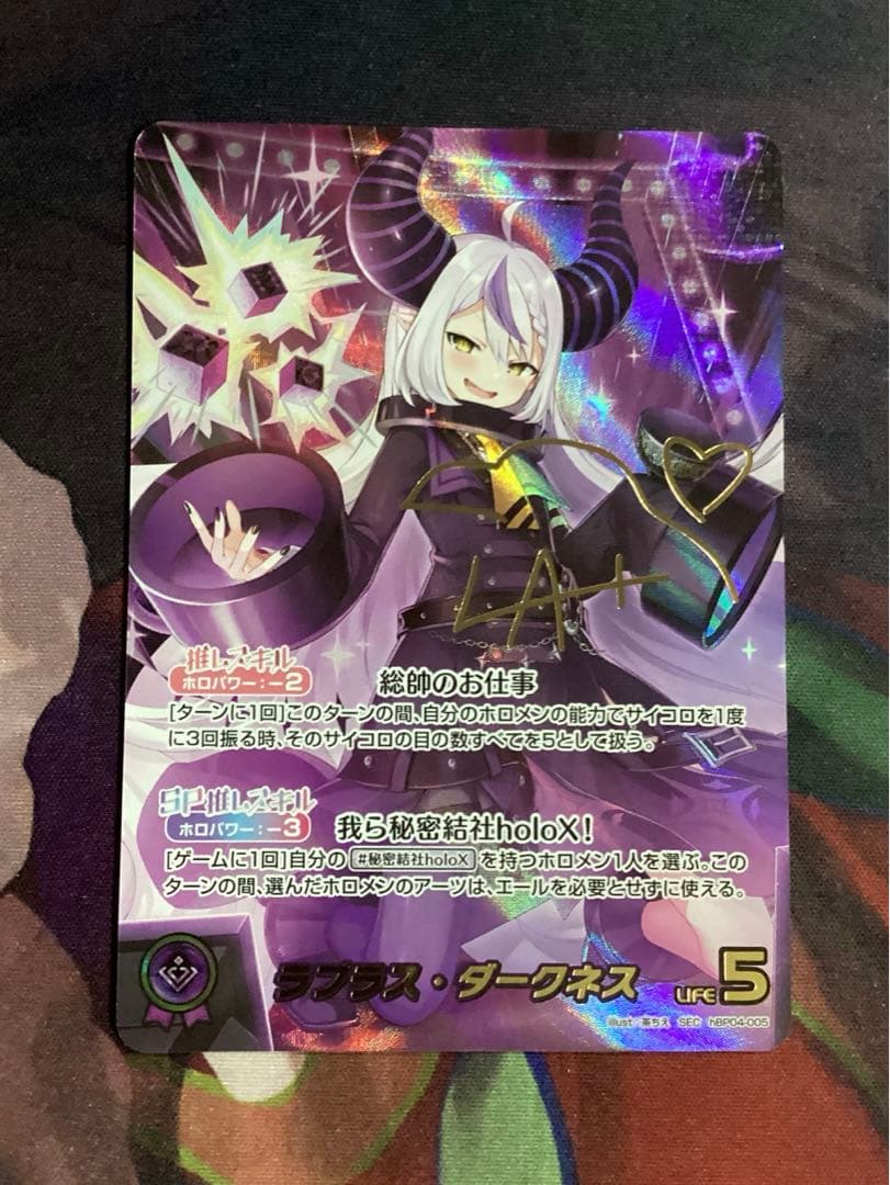 ※傷あり ホロカ ラプラス・ダークネス SEC サイン