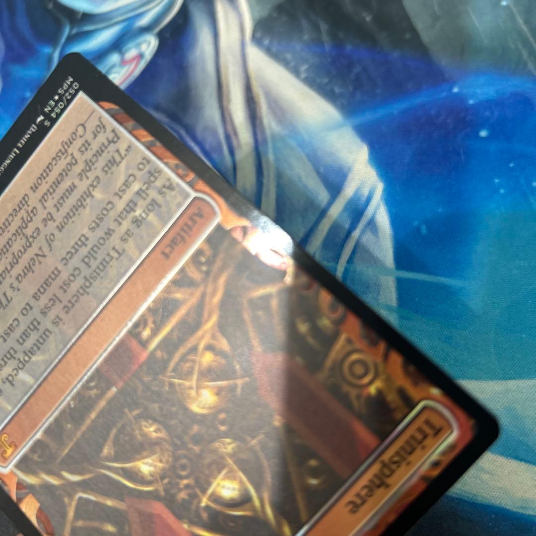 mtg Foil】《三なる宝球/Trinisphere》※部分光沢[MPS]英語