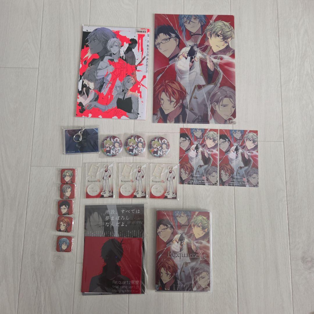 Re;quartz零度 ソフト クラファン特典 他まとめ売り