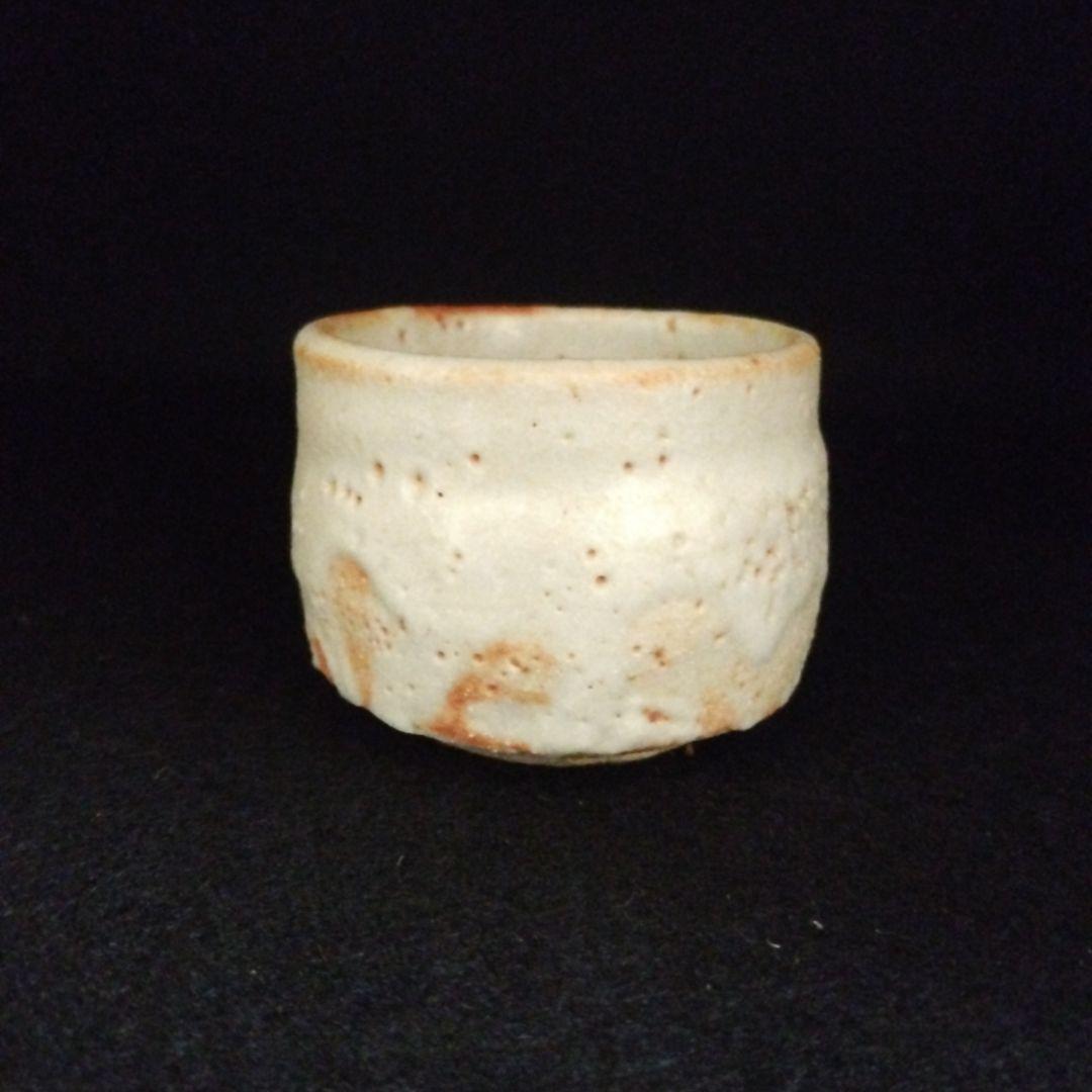 人間国宝　加藤孝造　志野ぐい呑共箱付き！