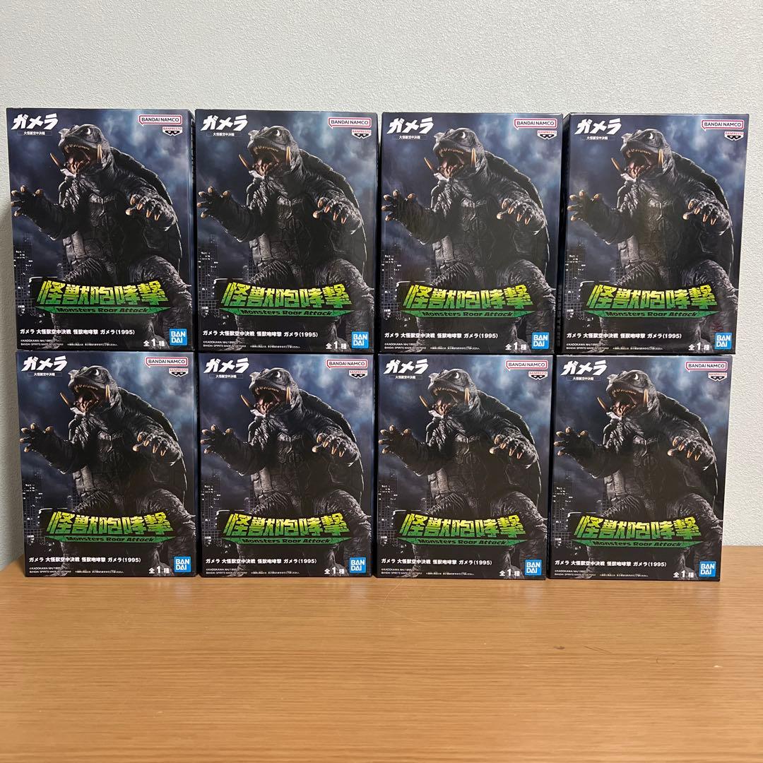 ガメラ 大怪獣空中決戦 怪獣咆哮撃 ガメラ（1995） フィギュア 8体セット