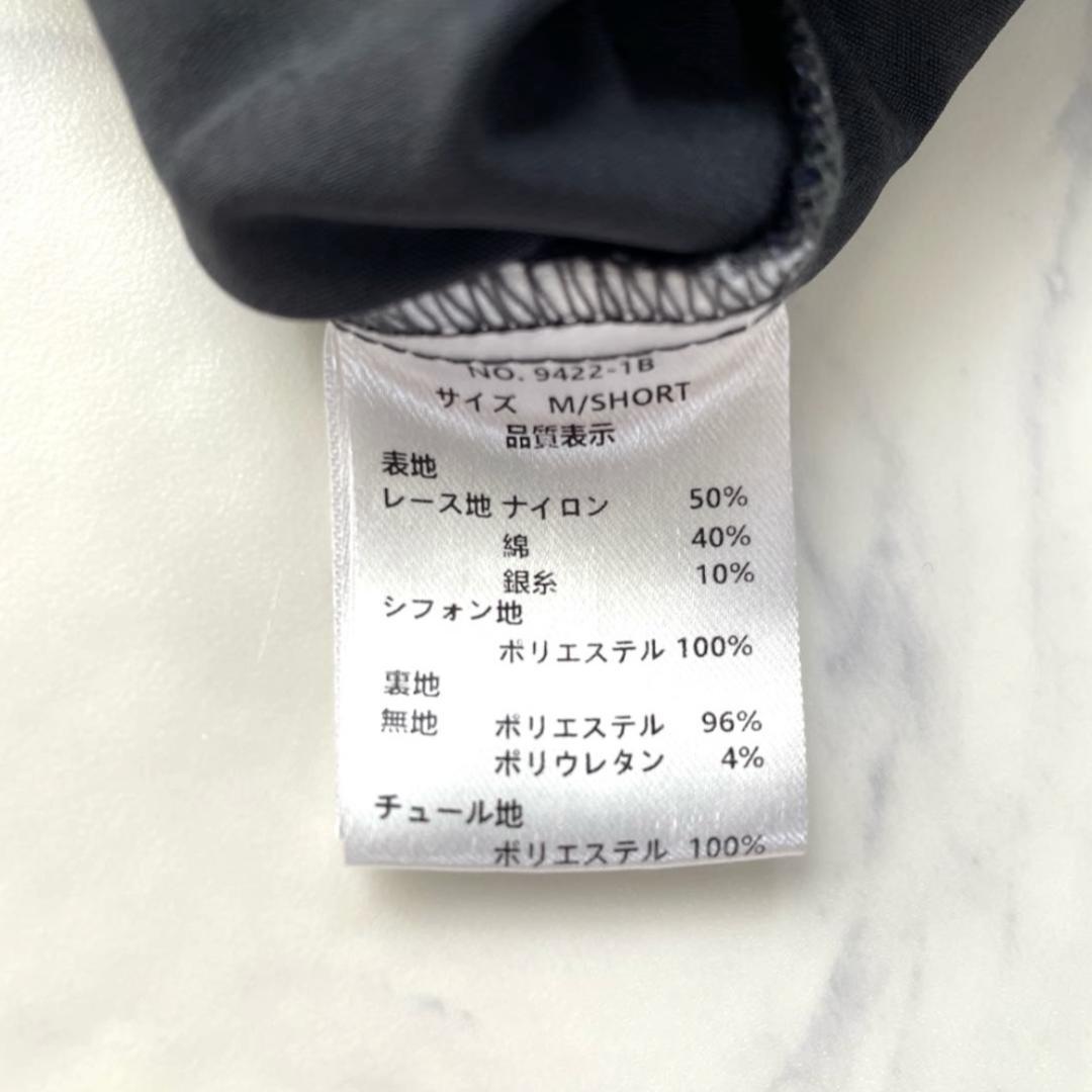 【新品】LERURE リルアー オールインワン パンツドレス ネイビー M