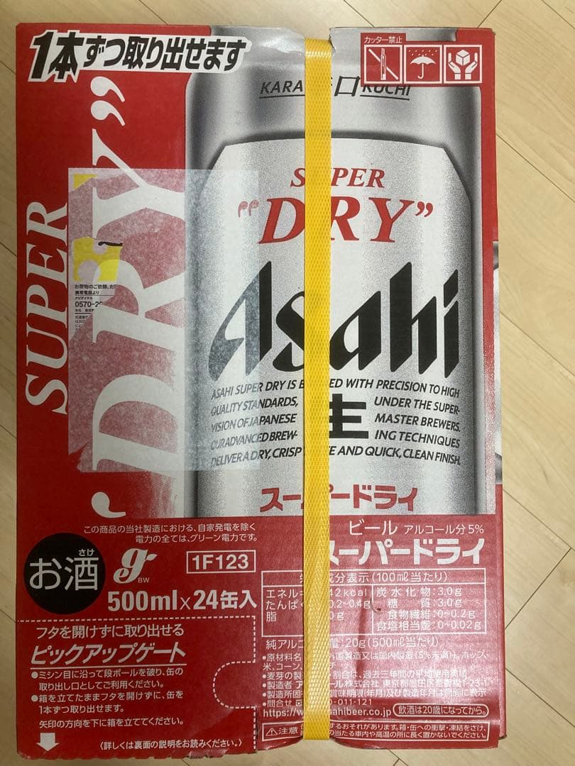 スーパードライ・プレミアムエビス 500ml×48缶