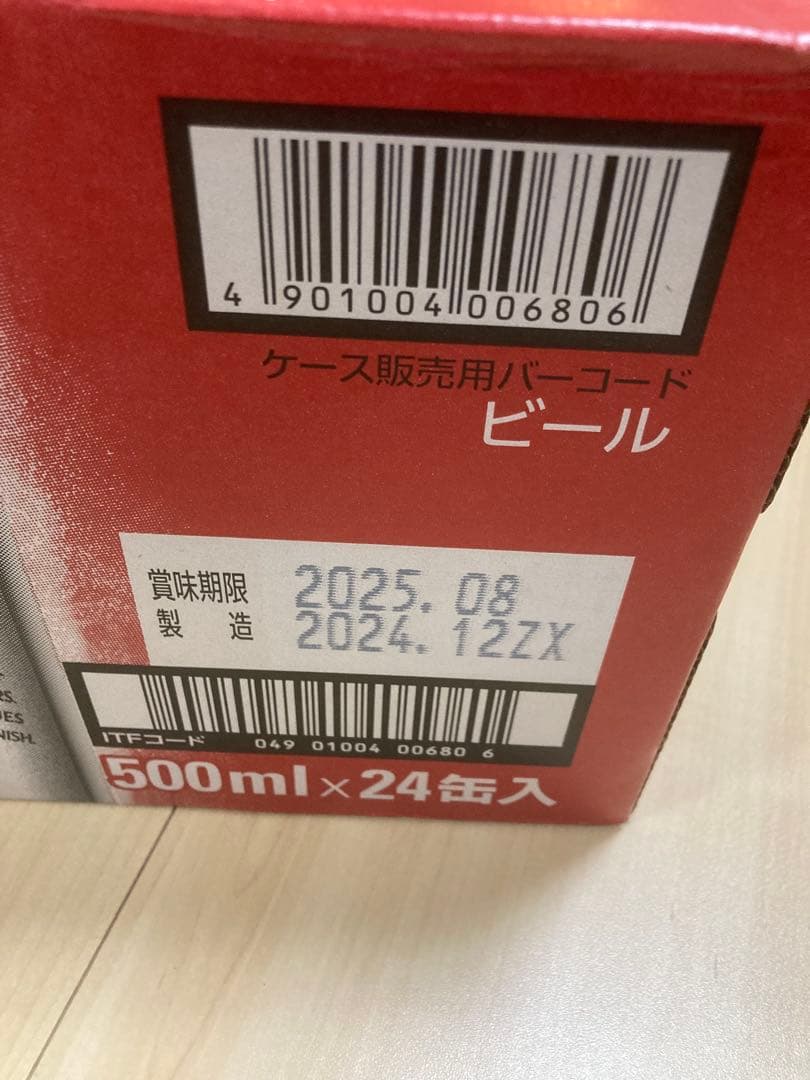スーパードライ・プレミアムエビス 500ml×48缶