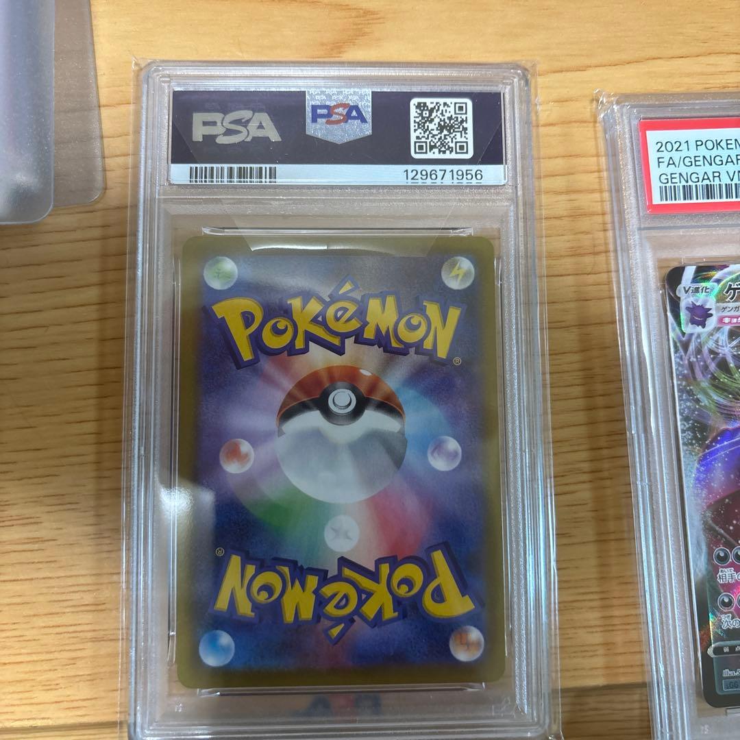 PSA 10 ゼクロム ゲンガーVMAX ふりそで