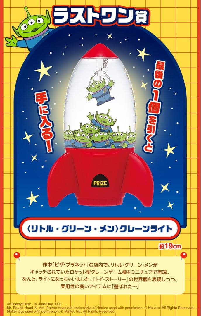 【新品未開封】トイストーリー　一番くじ　A賞 ラストワン賞　2点セット