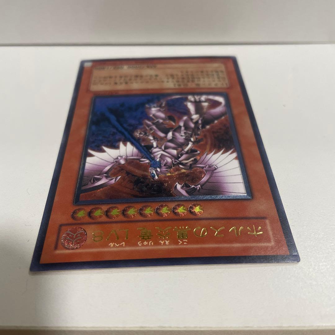 ホルスの黒炎竜 lv8 レリーフ