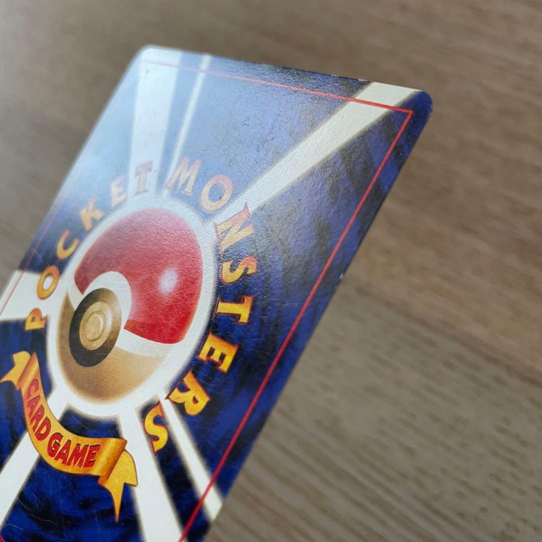 旧裏　かえんリザードン ★ 第1弾拡張パック