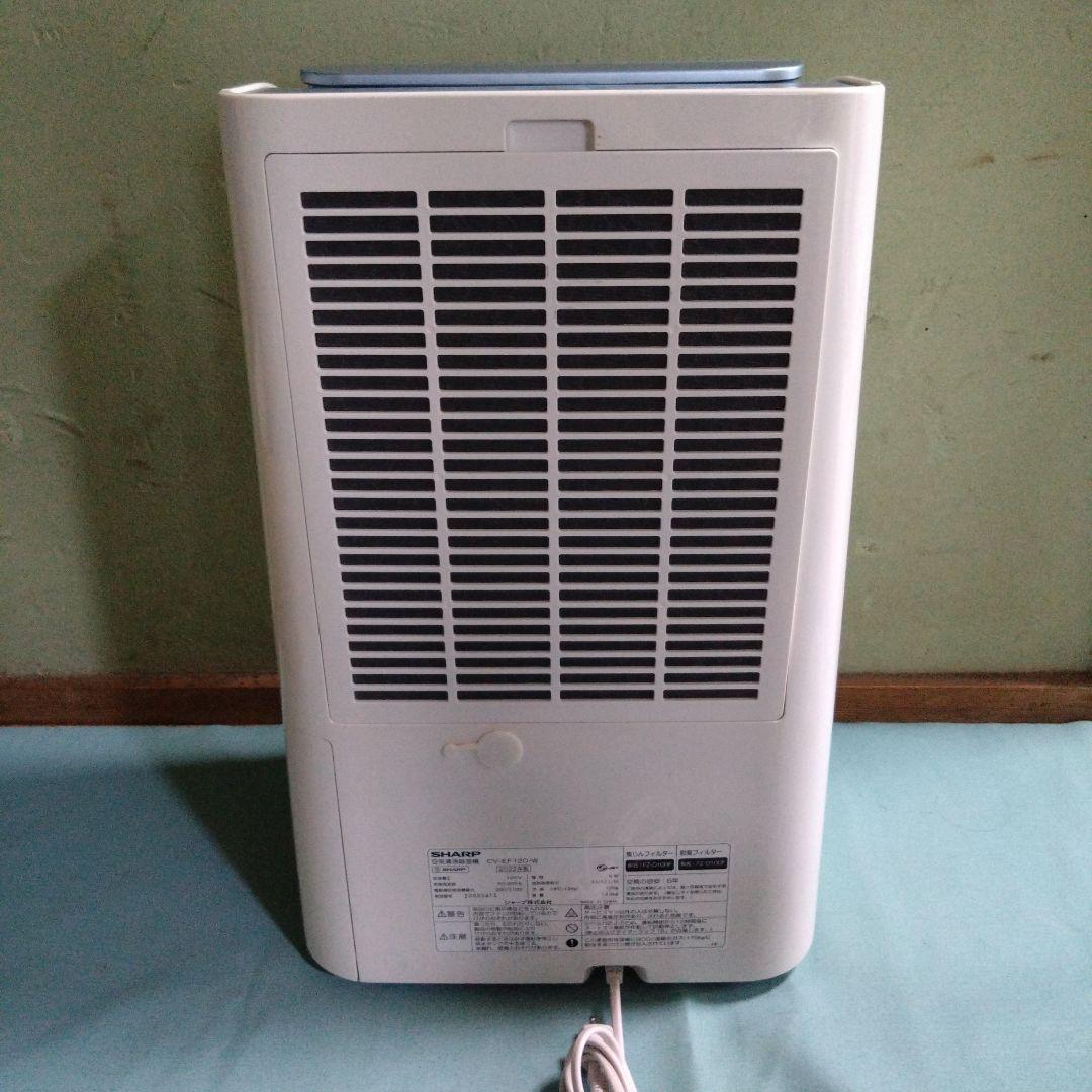シャープ　空気清浄除湿機　CV-EF120-W