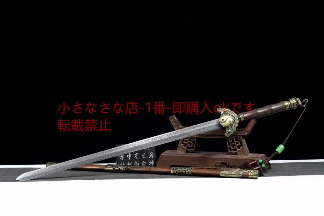 玄武神剣（花梨木金）古兵器 武具　刀装具　日本刀　模造刀 居合刀 長尺