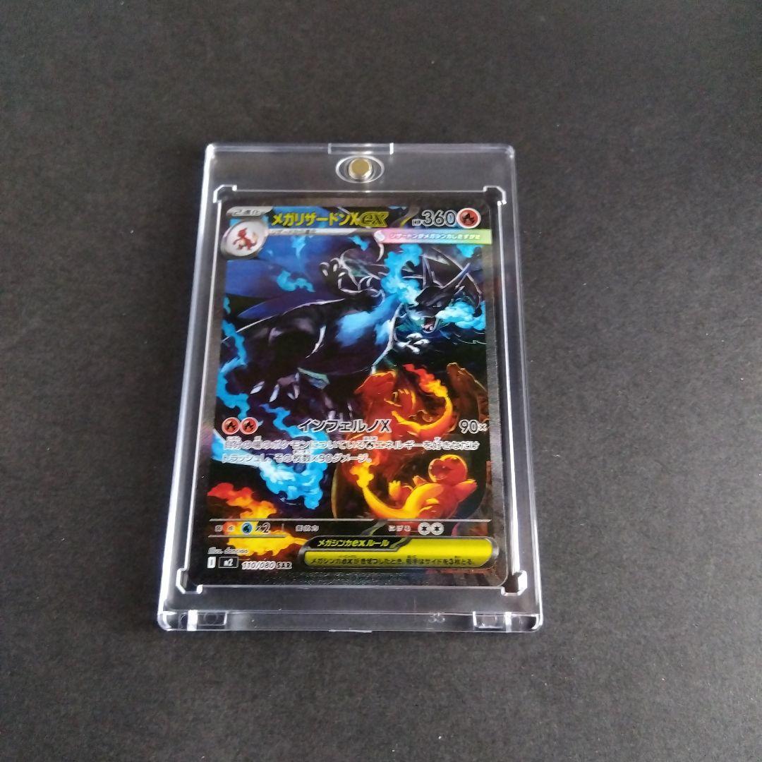 メガリザードンX (EX) 360 ポケモンカード　（初期キズあり）