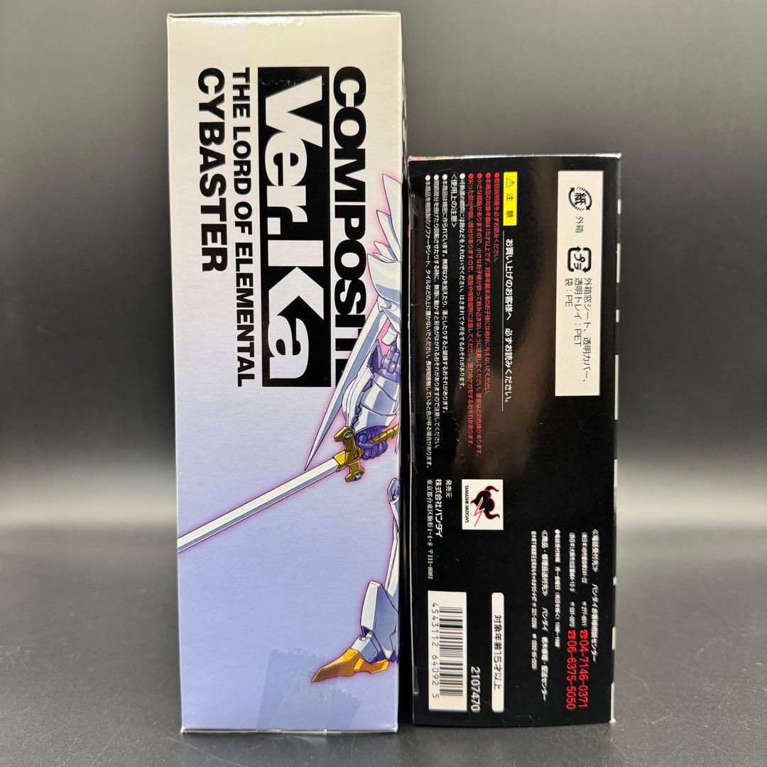 【新品未開封】サイバスター＆アルトアイゼン【送料込み】