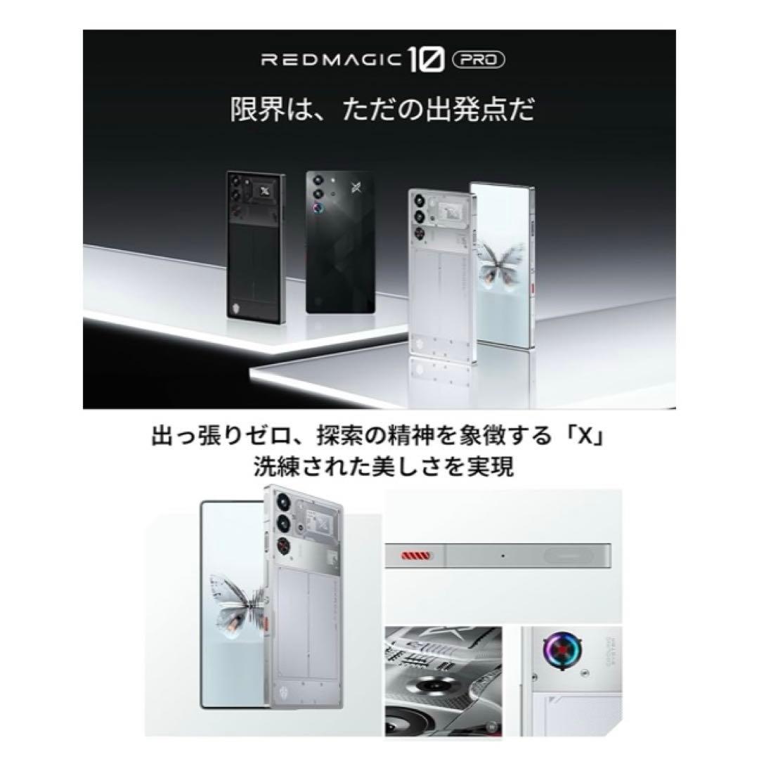redmagic 10pro 国内版　黒　16G+512G SIMフリー
