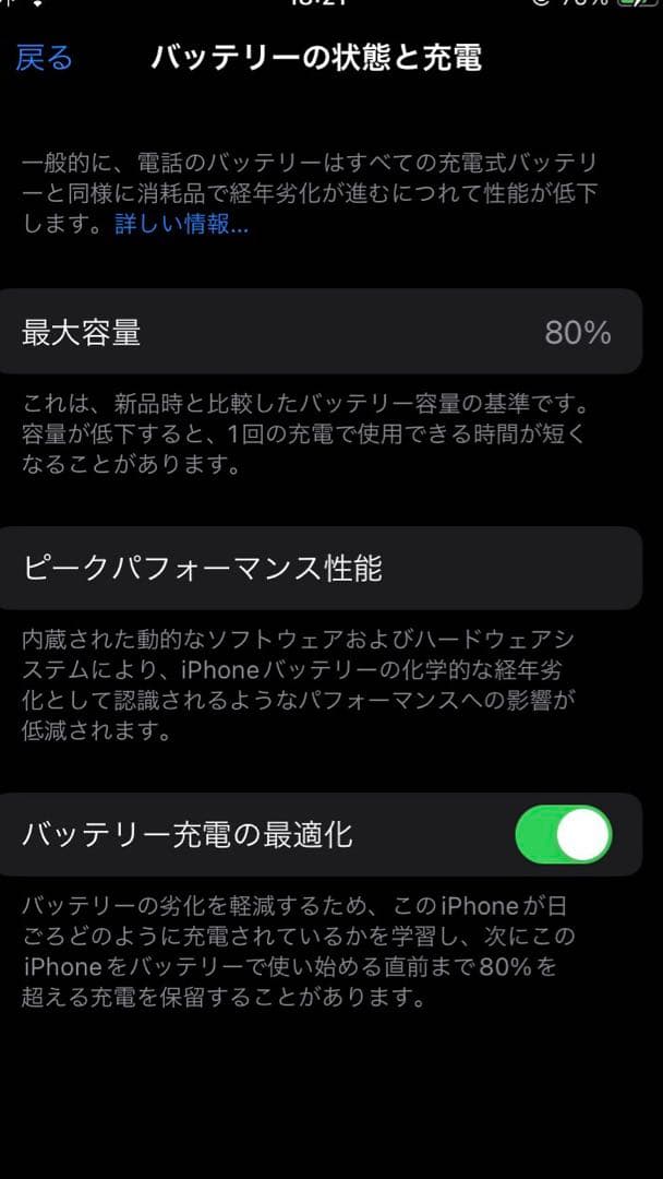 Apple iPhone SE2 第二世代　64GB