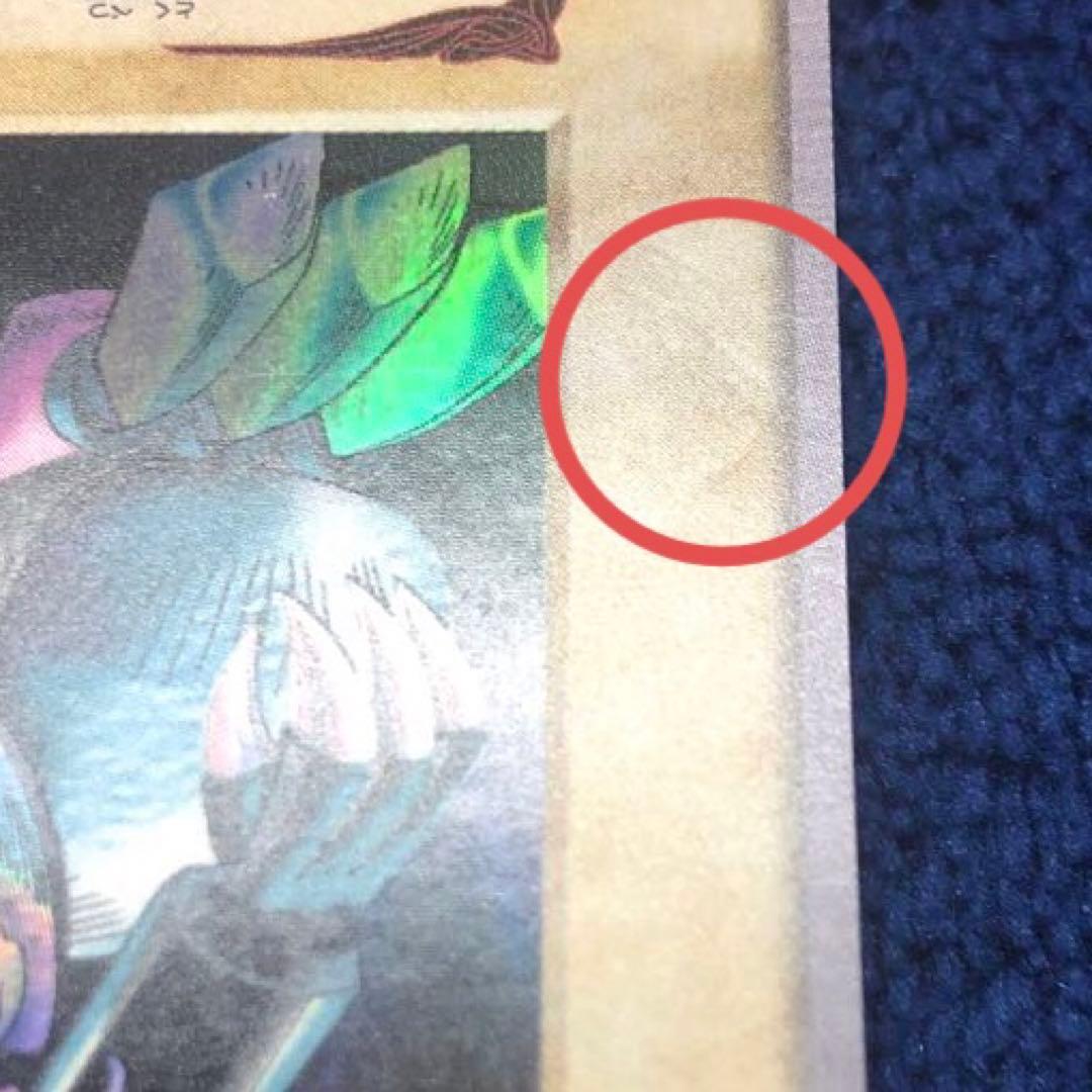 ゲートガーディアン 遊戯王 初期 バンダイ版 懸賞プロモ J3