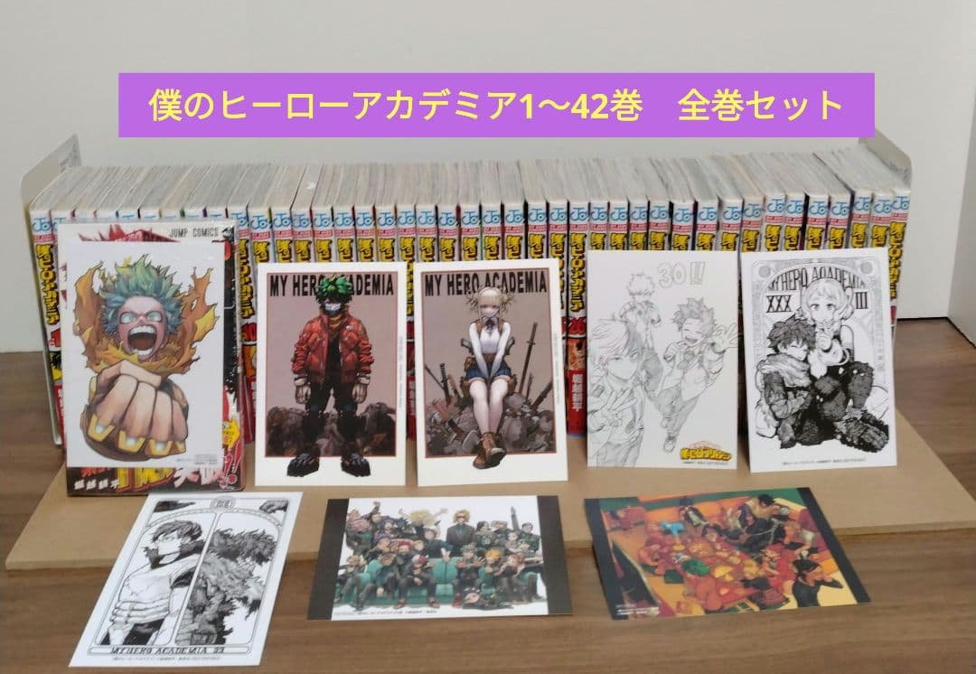 僕のヒーローアカデミア 1~42巻全巻セット 特典複数　新品6冊