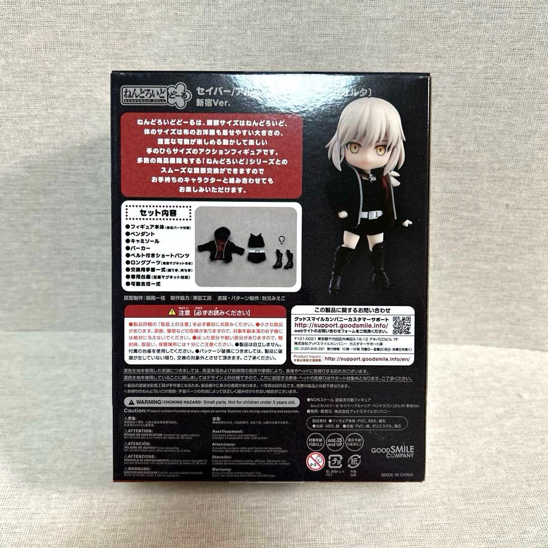 ねんどろいどどーる　セイバーオルタ　新宿Ver. FGO グッスマ