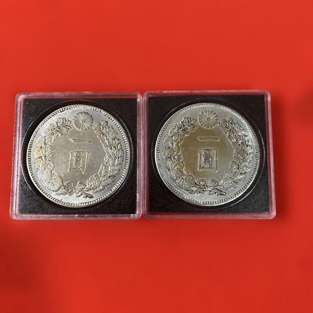 旧貨幣 一圓銀貨 2枚セット