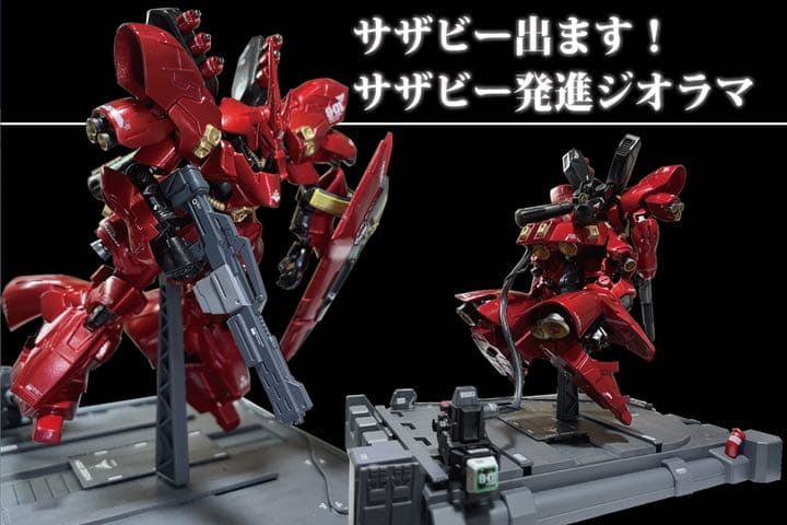 サザビー出ます　サザビー発進　ジオラマ