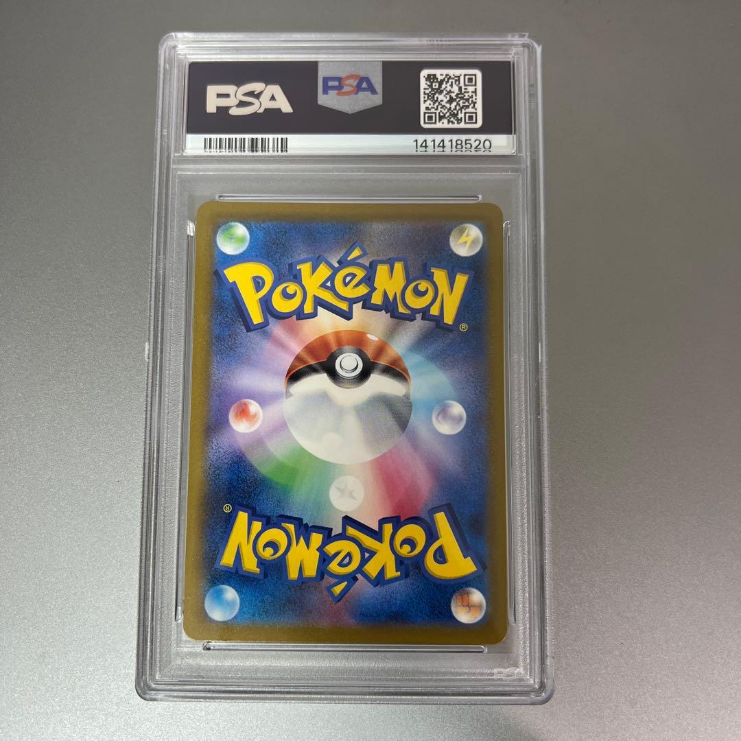 【PSA10】バーベナとヘレナ　SR　M2a　221/193