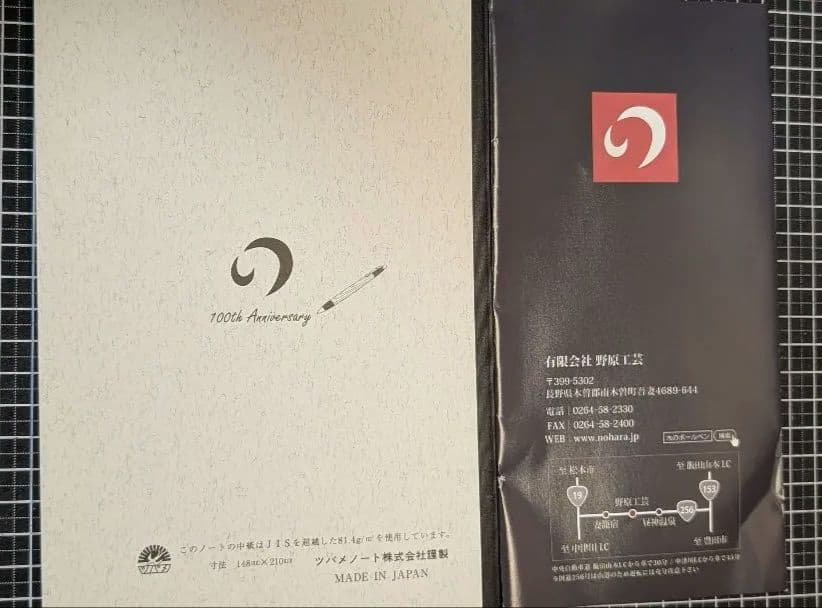 野原工芸　シャーペン　新型　屋久杉　0.5mm パンフ　記念ノート