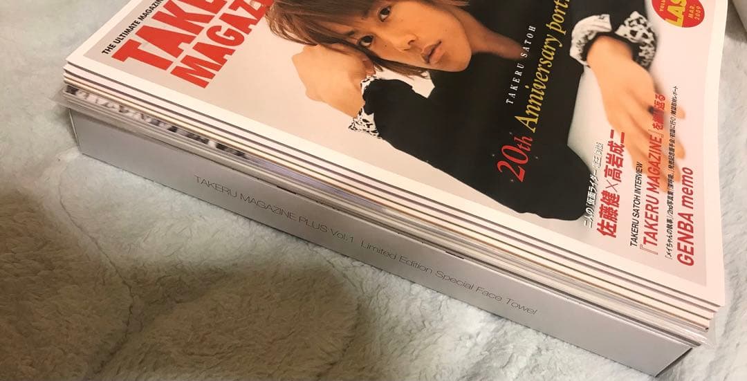 佐藤健　TAKERU MAGAZINE PLUS 写真　タオル付　まとめ売り