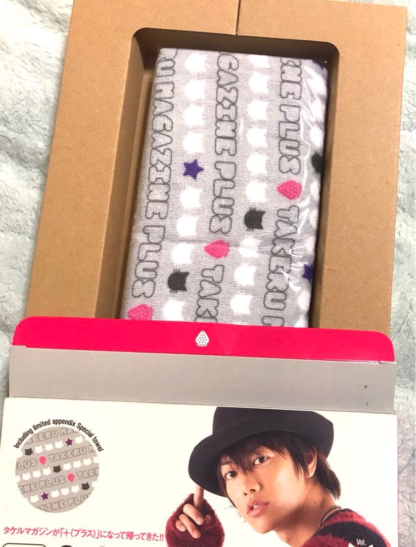 佐藤健　TAKERU MAGAZINE PLUS 写真　タオル付　まとめ売り