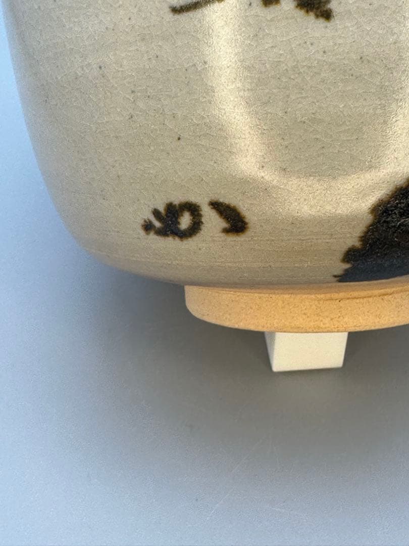 茶道具　茶碗　永楽善五郎　堀内宗完　 合作　茶碗