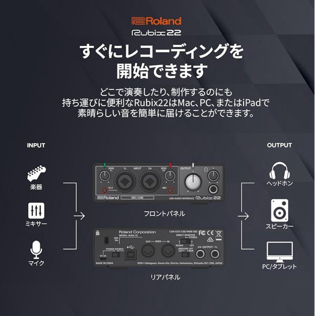 新品　Roland Rubix 22 USBオーディオインターフェース