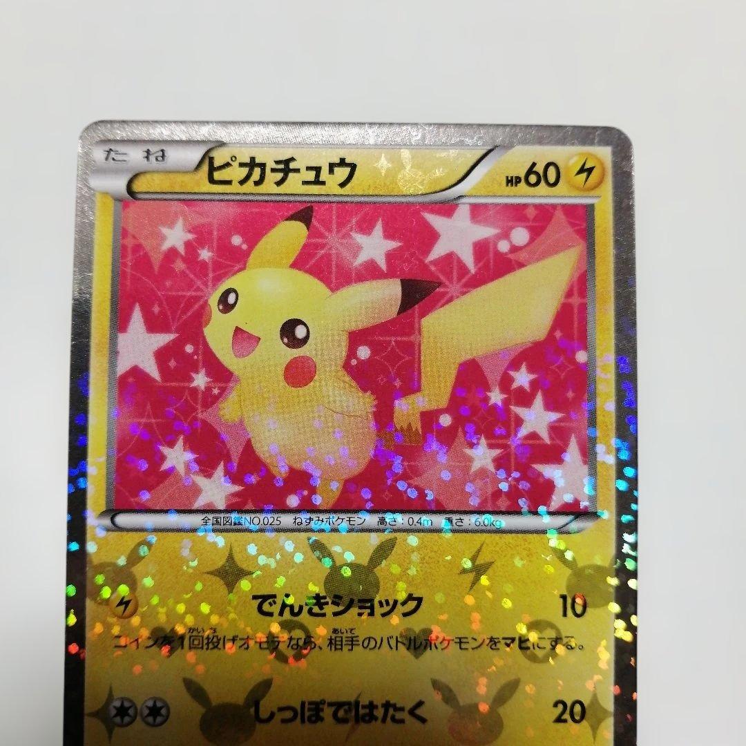 ポケモンカード　ピカチュウ　u　ポケキュン