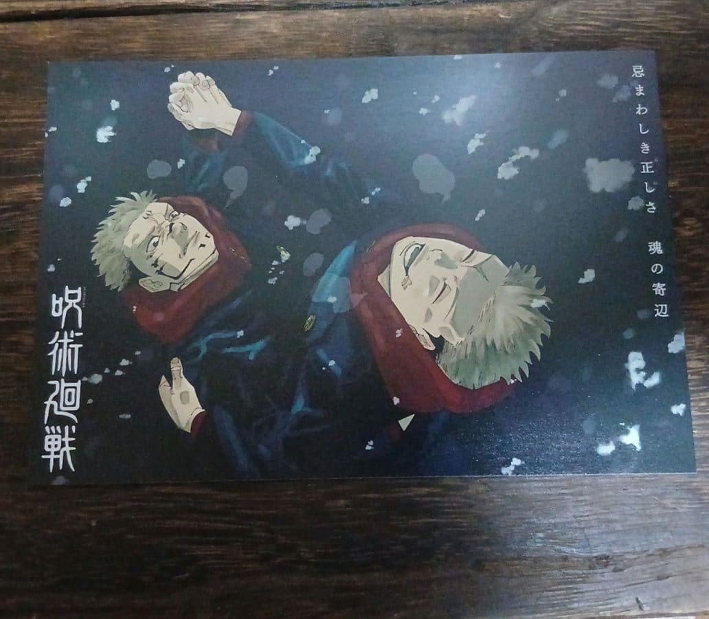 呪術廻戦 全巻セット 0-30巻 +ファンブック