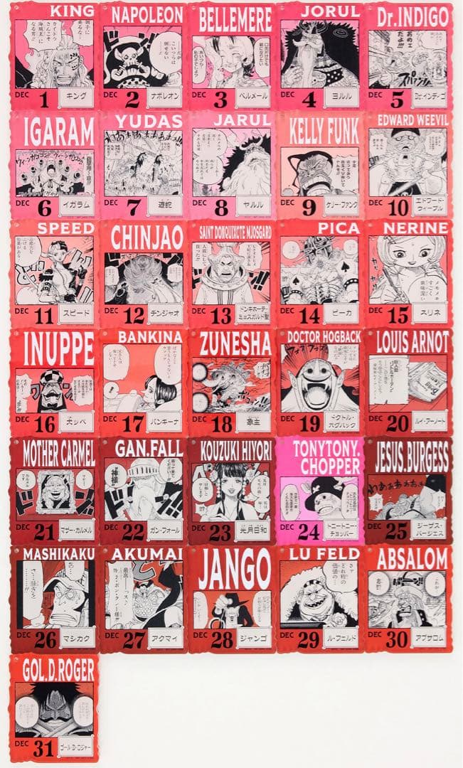 ワンピースベースショップ　アクリルブロックチャーム10月〜12月未開封10個