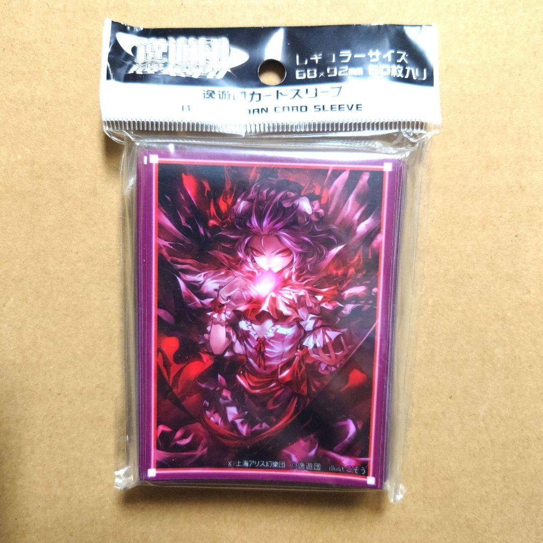 東方Project　レミリア・スカーレット　逸遊団　スリーブ