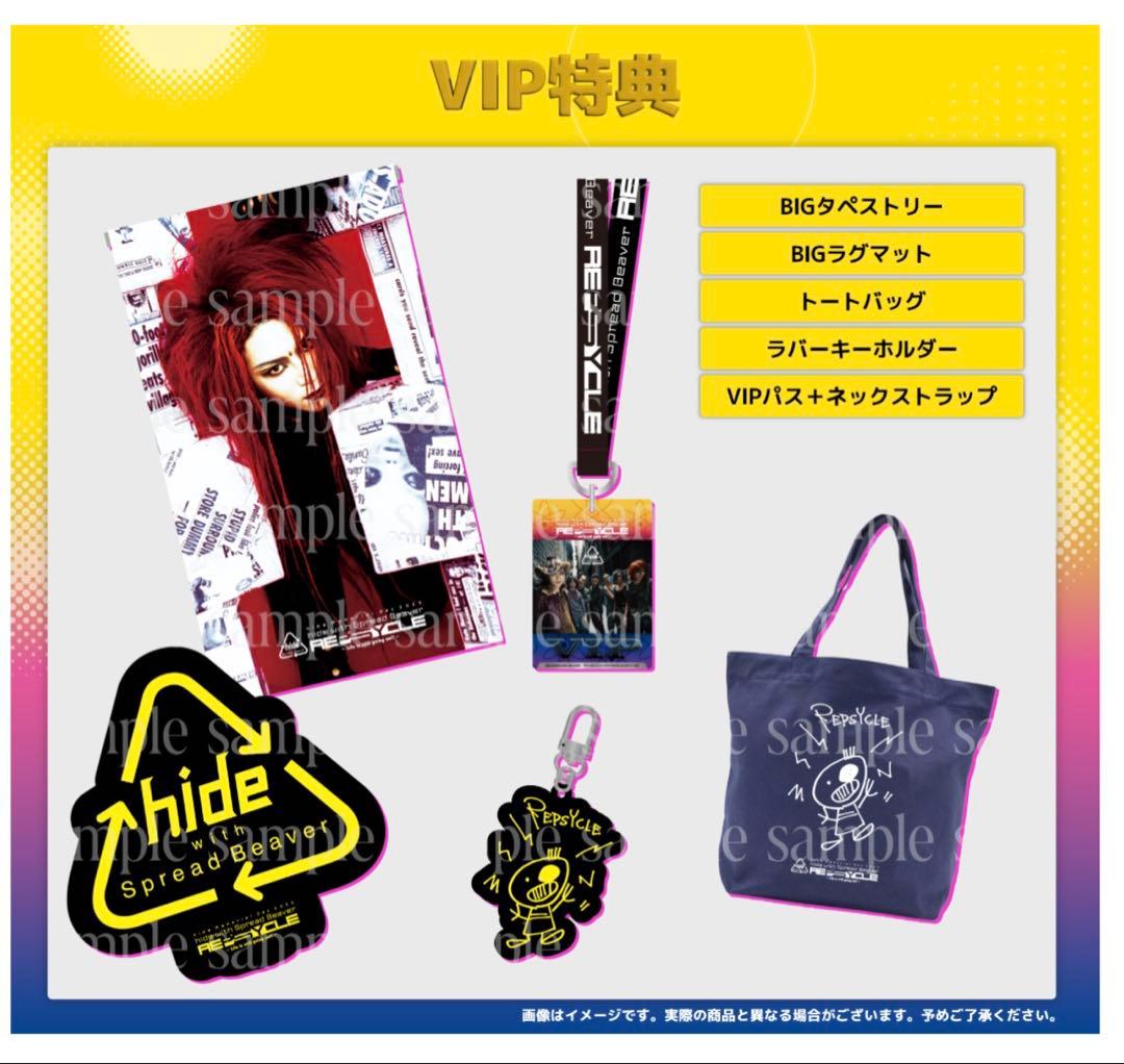 hide memorialday 2025 VIP特典グッズセット【おまけ付き】
