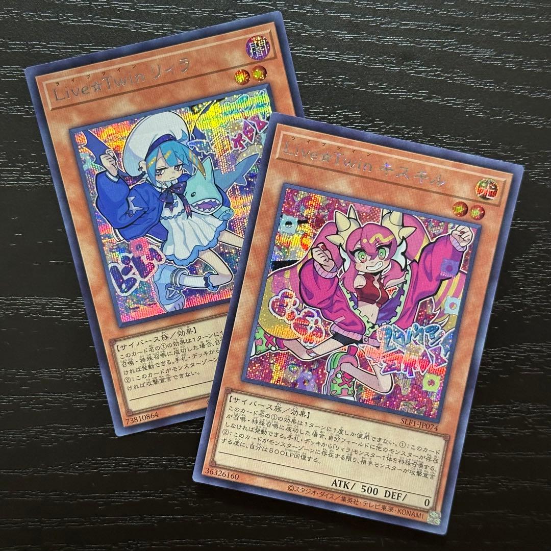 遊戯王 キスキル リィラ シークレット セット