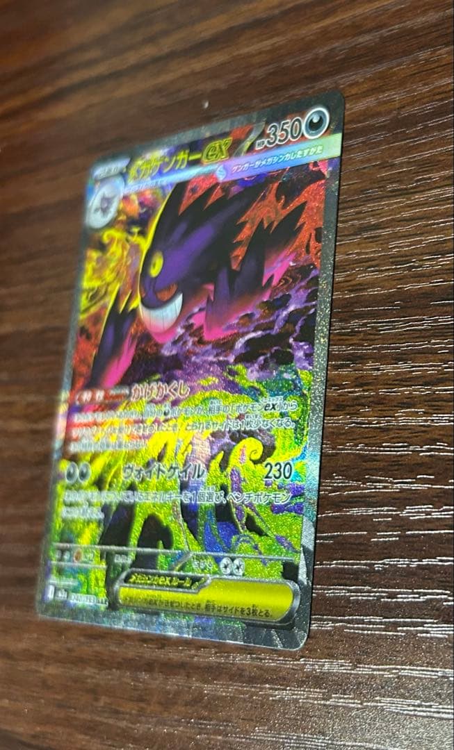 K*o様 美品 メガゲンガーex sar