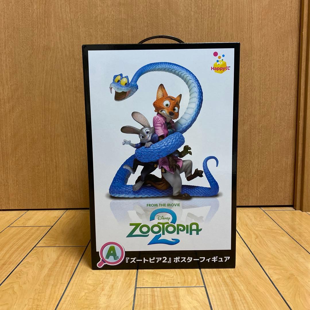 ズートピア2 Happy くじ　A賞