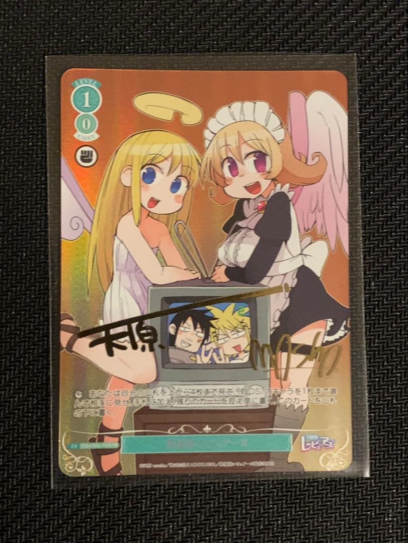 ヴァイスシュヴァルツロゼ　異種族レビュアーズ　サイン入りPRカード