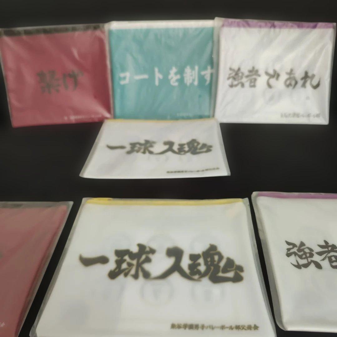 ハイキュー!! 1番くじ