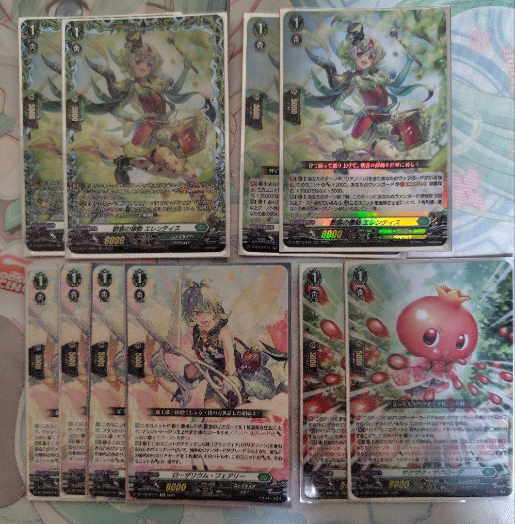 【スリーブ付き】ヴァンガード　リアノーン・トロイメントデッキ